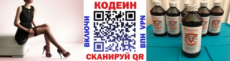 Кодеиновый сироп Lean Purple Drank где купить наркоту Касли