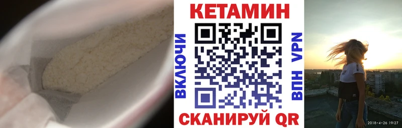 Кетамин ketamine  Касли 