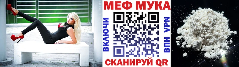 МЕФ мяу мяу  продажа наркотиков  Касли 